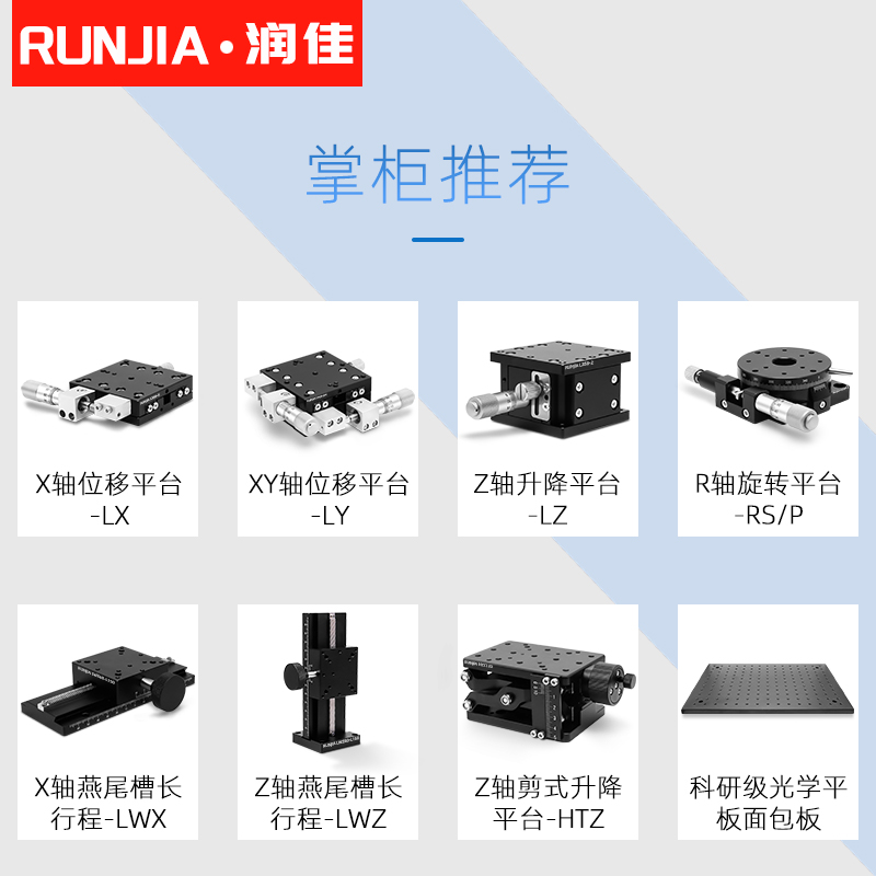 Z轴剪式手动升降台大行程大负载光学实验精密位移台htz120/htz210 - 图3