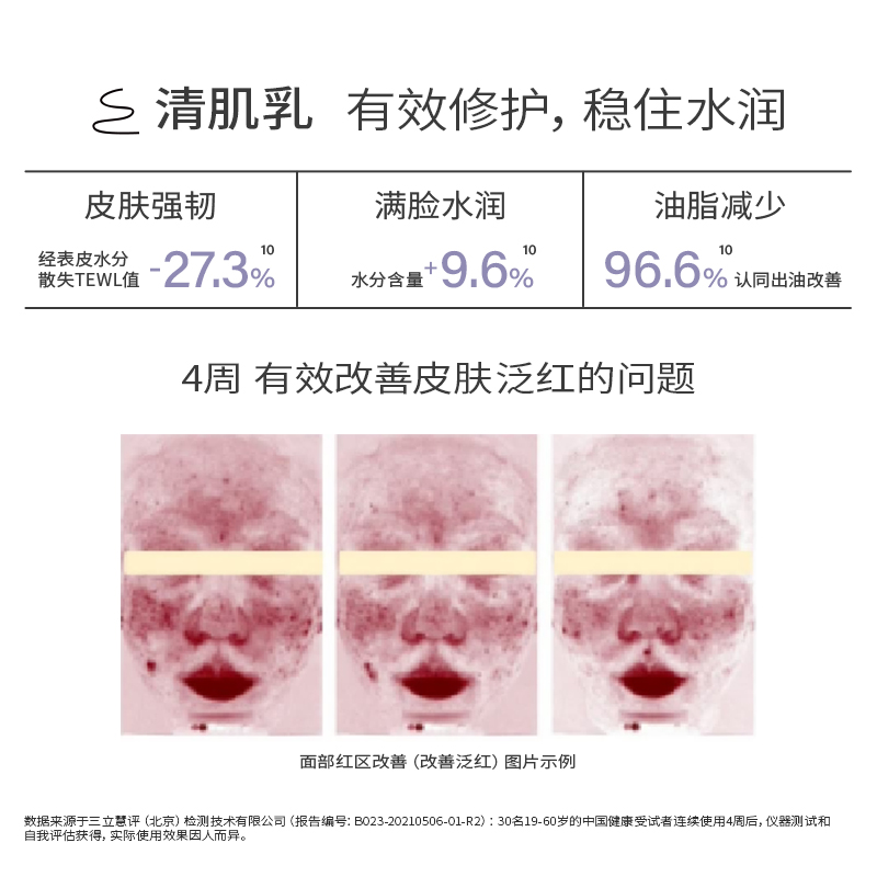 福瑞达伊帕尔汗薰衣草水乳套装油油皮补水保湿油性肤质旗舰店