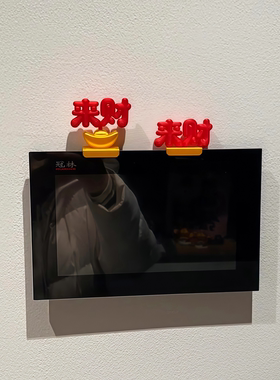 来财可视门铃装饰摆件入户对讲电话开关玄关客厅墙上屏幕遮挡饰品