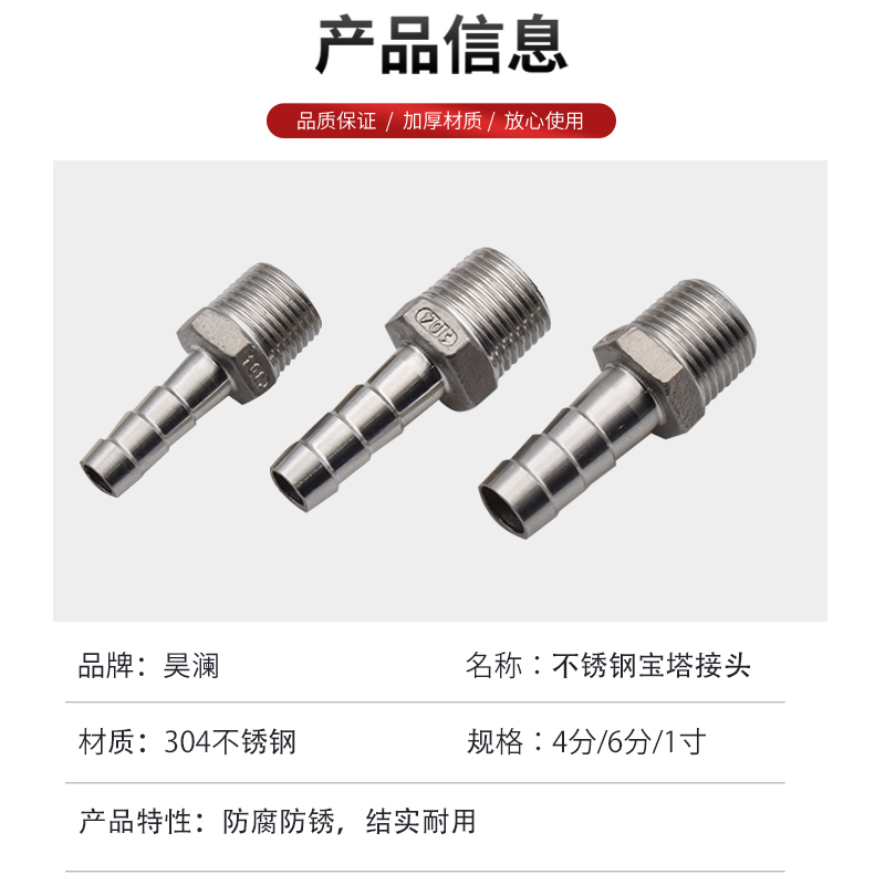 304不锈钢外丝宝塔接头 外螺纹六角皮接外牙转换水管软管内牙宝塔 - 图0