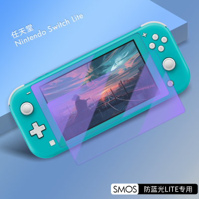 【特价】lite钢化膜 Switchlite高清防蓝光钢化膜 - 图1