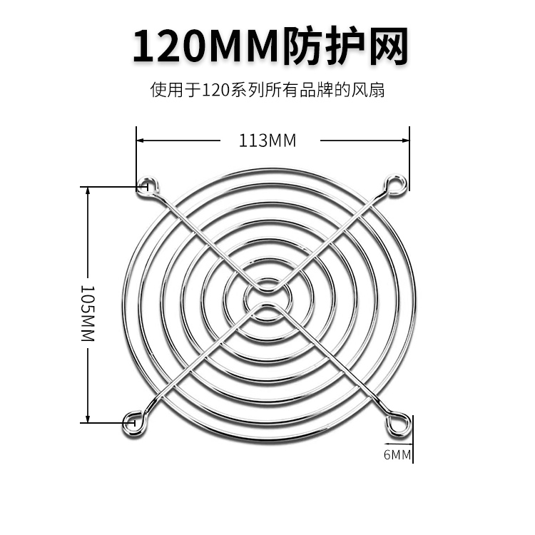 风机网散热风扇防护网罩铁丝网80/90/120/150/170金属铁网保护罩 - 图3