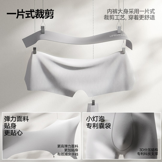 Heilan House Modal Men's Underwear 10A Antibacterial