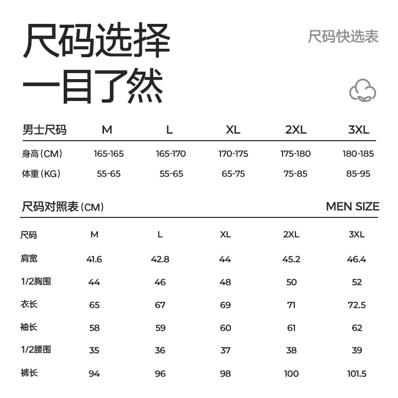 海澜之家冬季加绒加厚男士保暖内衣套装弹力修身圆领秋衣秋裤