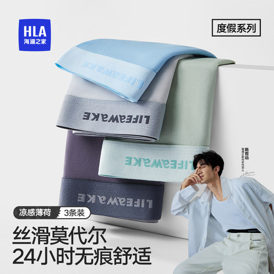 Heilan House Modal Men's Underwear 10A Antibacterial
