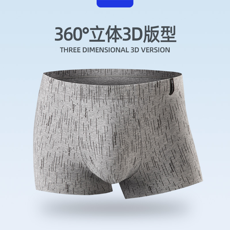 海澜之家纯棉透气抗菌男士内裤商务休闲个性印花全棉四角短裤,淘宝优惠券,粉丝福利购,淘宝优惠卷