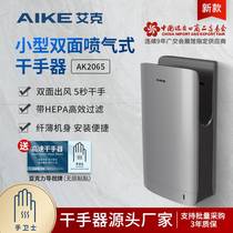 Aike (AIKE) high speed dry hand machine bifacial baked mobile phone rower commercial toilet dry phone