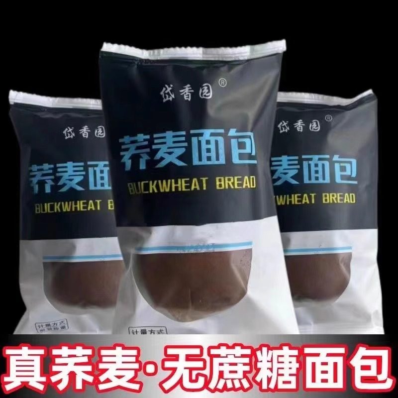 粗粮荞麦面包糖尿病人吃的粗粮无糖精食品孕妇控专用旗舰店零食,淘宝优惠券,粉丝福利购,淘宝优惠卷