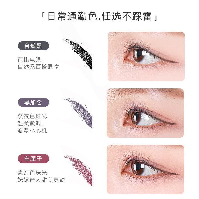 ettusais睫毛打底膏定型液女防水 BVZIP海外睫毛膏/睫毛增长液