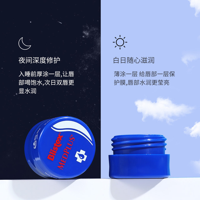 Blistex Bai Lei Shi Lip Balm Bi Lip Small Blue Jar Lip Balm Women's Moisturizing Mask Lip Oil Official Authentic New
