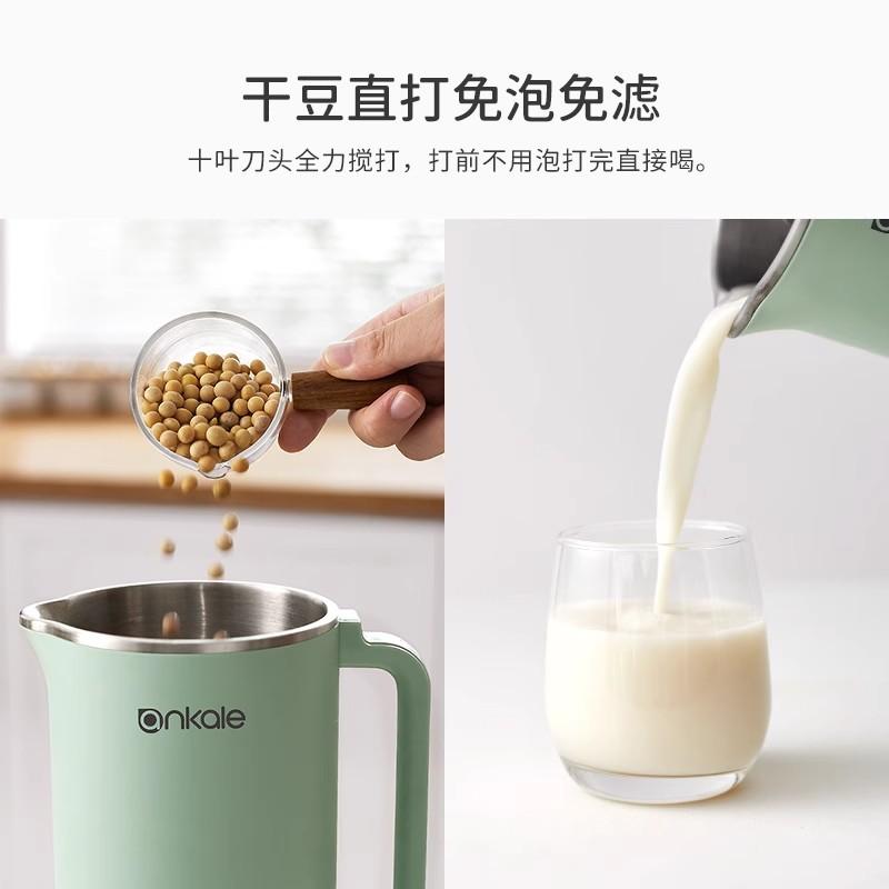 日本进口破壁机家用全自动迷你小型1-4人免煮免过滤多功能豆浆机 - 图0