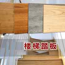 Penthouse Villa Stairs Multilayer Solid Wood Plate STEP PLATE STEEL FRAME BAG CEMENT SOLID WOOD STAIR PEDAL STEP PLATE THICKENING
