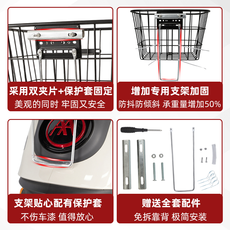 9九号M系列M95c/M85c/M80c电瓶电动车专用后置车筐置物神器车篮子 - 图2