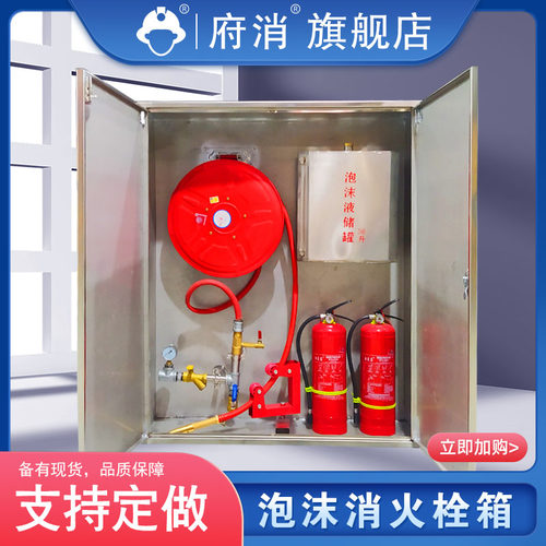 高速隧道水成膜泡沫消火栓箱泡沫液储罐桶PSG30消防箱配件不锈钢 - 图1