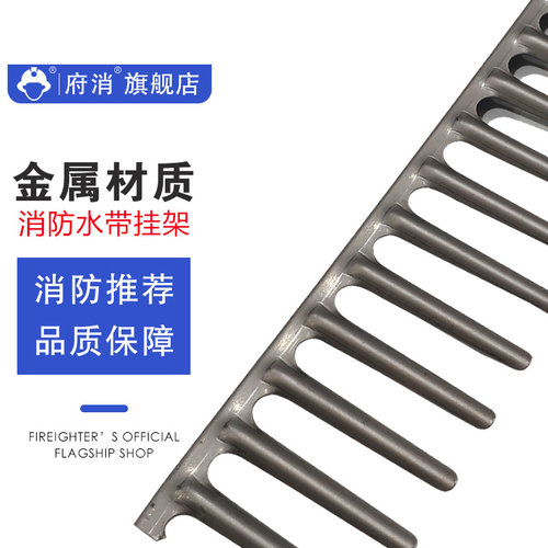 消火栓箱挂架水带挂齿消防水带挂钩18齿消火栓箱配件箱用金属挂钩 - 图0