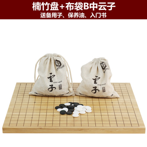 云子围棋套装五子棋正品云南围棋厂黑白围棋子成人儿童玉石老云子 - 图3