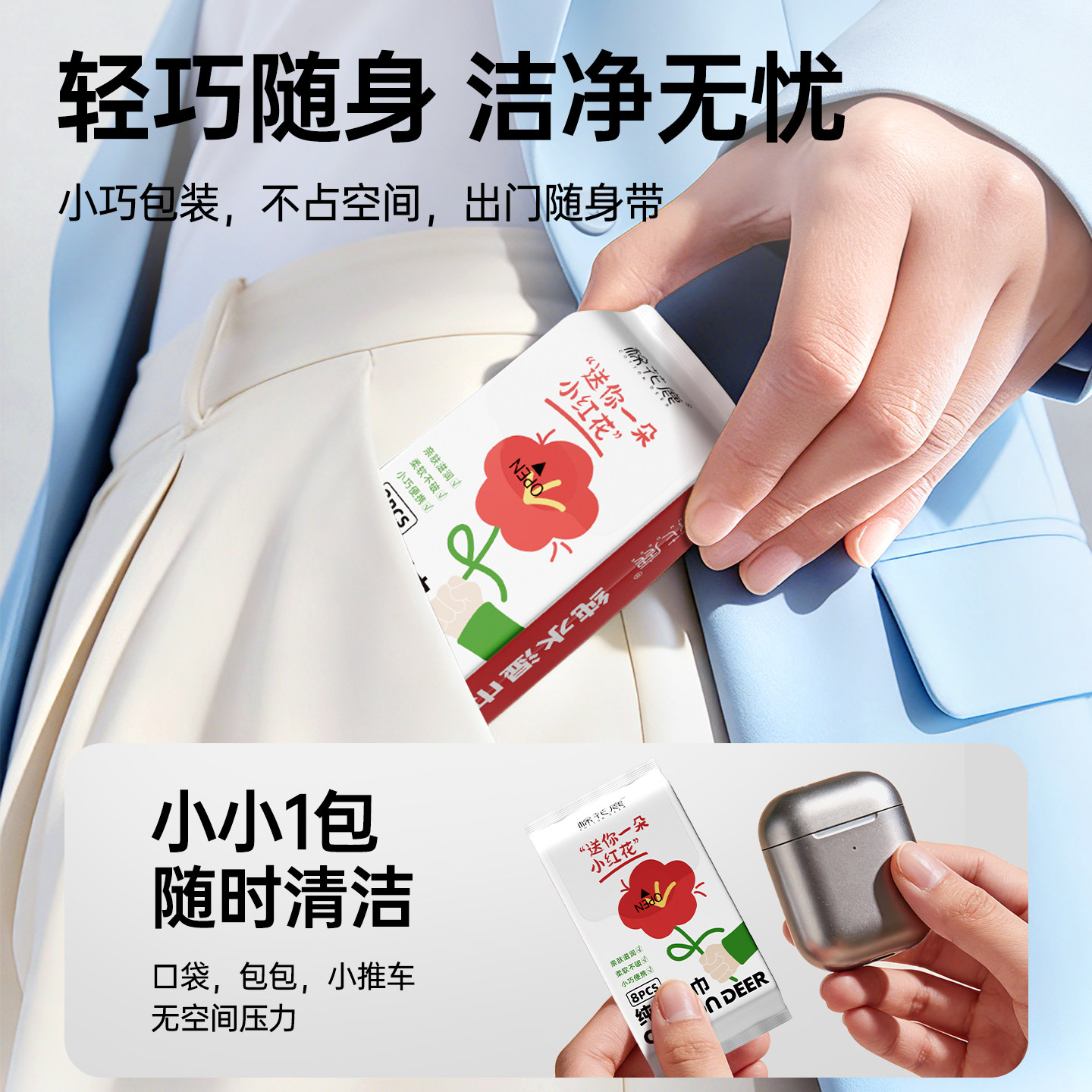 棉花鹿纯水湿巾婴儿手口专用小包便携mini装清洁湿纸巾旅游出行装