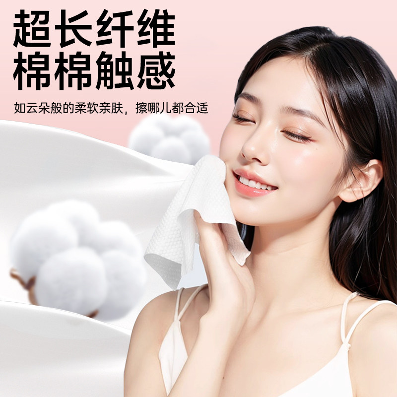天降到手7.9棉花鹿洗脸巾60抽*200*180cm