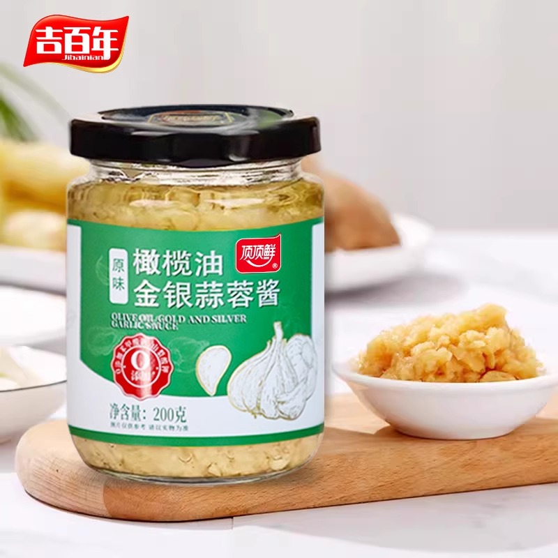 顶顶鲜橄榄油原味蒜蓉酱商用家用200g