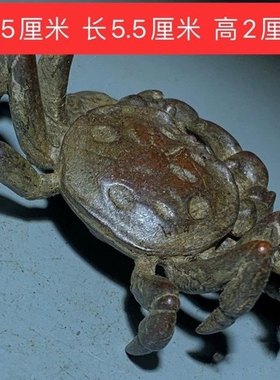 古玩铜器螃蟹摆件八方来财文玩茶台茶桌茶几摆件茶宠大发横财摆件