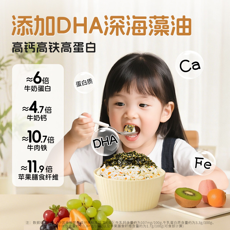 芝麻海苔碎拌饭儿童无添加剂婴宝小包装儿韩式饭团寿司宝紫菜零食