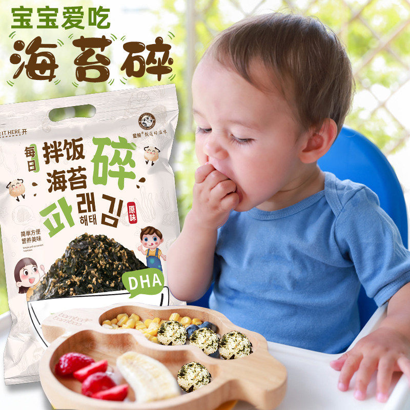 芝麻碎拌饭无添加低小包装脂料海苔 童榆海苔系列