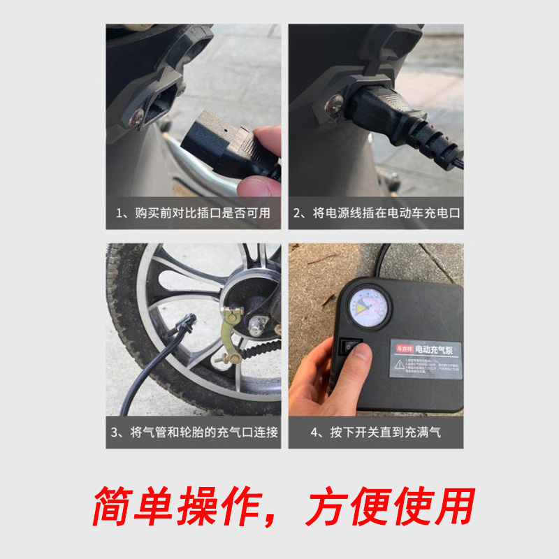 电瓶车电动车充气泵48v60v72v三轮车家用便携式车载轮胎打气筒 - 图1