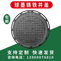 Ductile Iron Well Lid Round Square Heavy Stainless Steel Invisible Resin Well Cover Rain Grate Sewage Well Cover