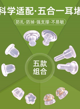 硅胶耳堵超紧防掉扎透明耳钉后塞