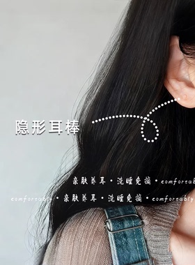 钛合金耳钉透明替换头0.9牙口