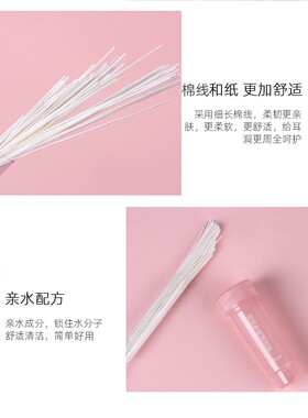 耳线清洁耳洞清理防堵去除异味细
