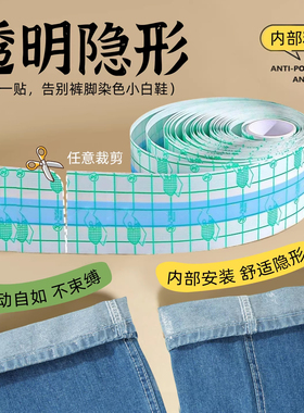 裤子不脏鞋神牛仔裤防串染鞋子器