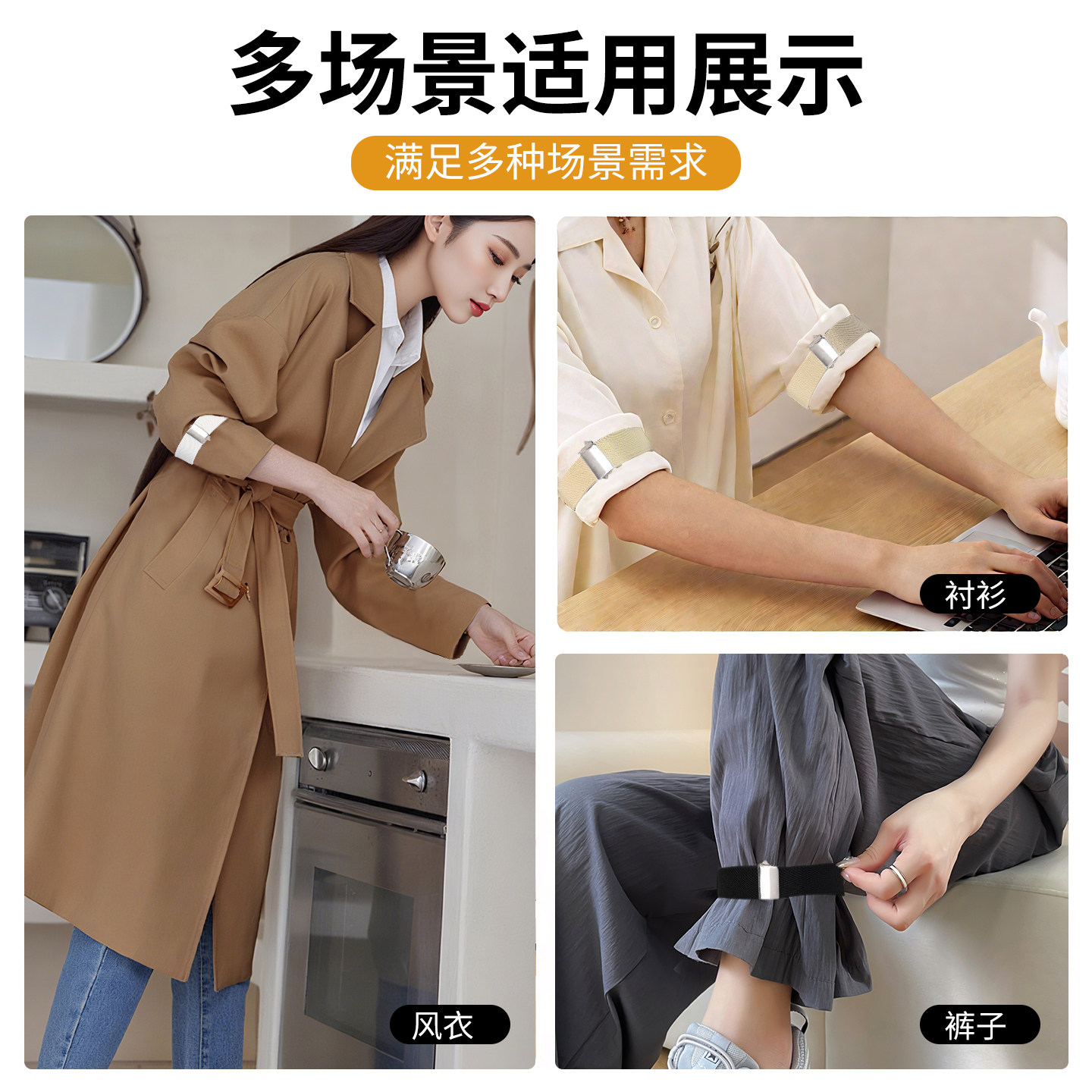 袖子固定神长改短器女挽边衬衫风衣西装外套袖口收紧防进风弹力带,淘宝优惠券,粉丝福利购,淘宝优惠卷