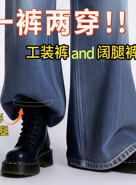 裤腿束口缩短收紧挽边改短防拖地