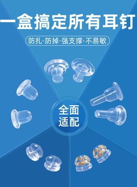 硅胶耳堵合集超紧细针防掉支撑女
