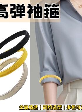 听谷女士袖箍衬衫袖子固定器夏季