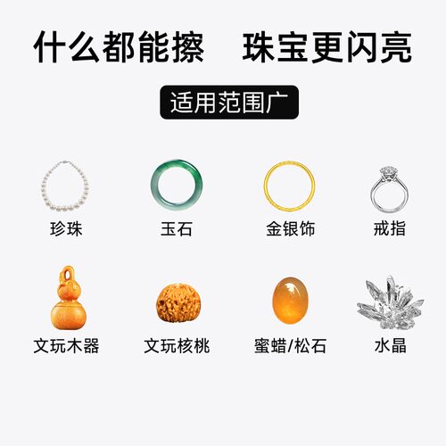 珍珠首饰保养布珠宝翡翠玉石养护拭亮布双面鹿皮绒多用途清洁亮布 - 图3
