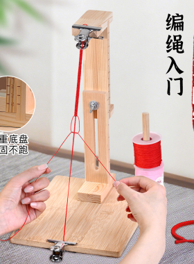 实木编绳固定器工作台编织架子