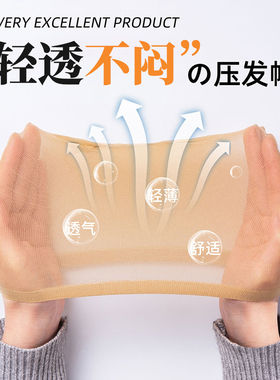 假发网套压发帽双层叠戴宽边设计