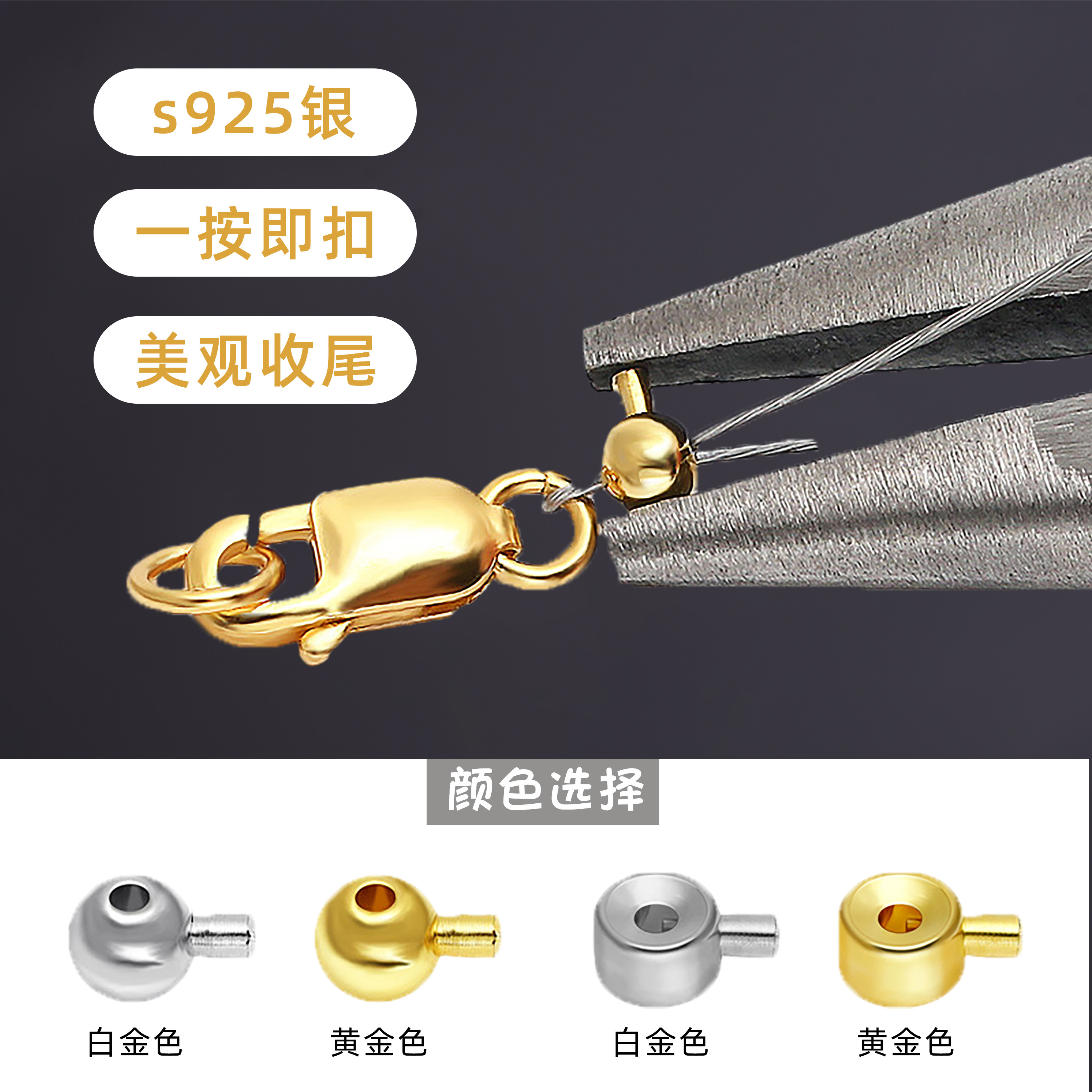 S925银定位珠手工DIY手链项链夹扣线打结迷你收尾固定珠饰品配件,淘宝优惠券,粉丝福利购,淘宝优惠卷