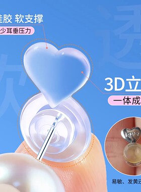 硅胶支撑耳堵神防掉耳后塞器养耳