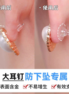 支撑飞碟耳堵紧固防增生耳饰配件