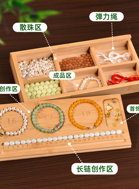 DIY手工穿珠串珠设计盘展示收纳