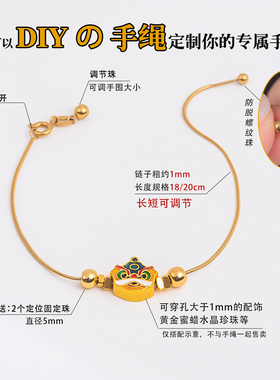 听谷穿黄金吊坠的手链绳大小可调