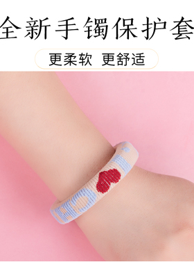 手镯保护套皮防磕防刮花筋
