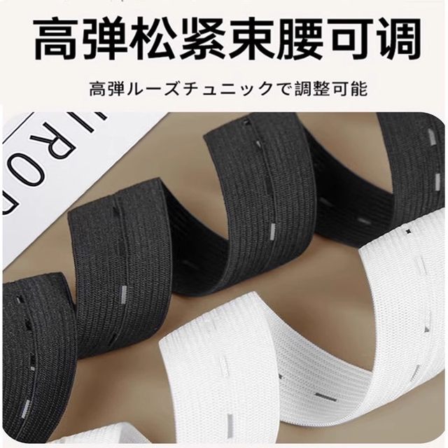 Tinggusai's clothes elastic belt