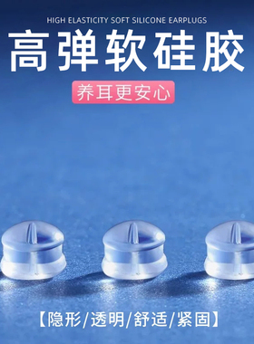 硅胶耳堵防掉后耳塞固定洗睡免摘