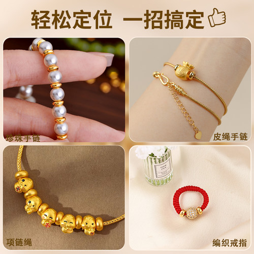 黄金转运珠硅胶定位珠手绳转运珠固定圈皮绳钢丝绳调节珠diy配件 - 图3