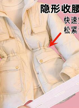 听谷隐形衣服收腰调节松紧带