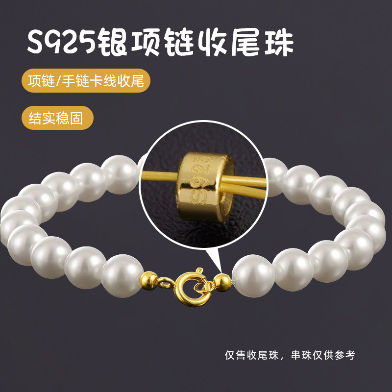 S925银定位珠手工DIY手链项链夹扣线打结迷你收尾固定珠饰品配件,淘宝优惠券,粉丝福利购,淘宝优惠卷